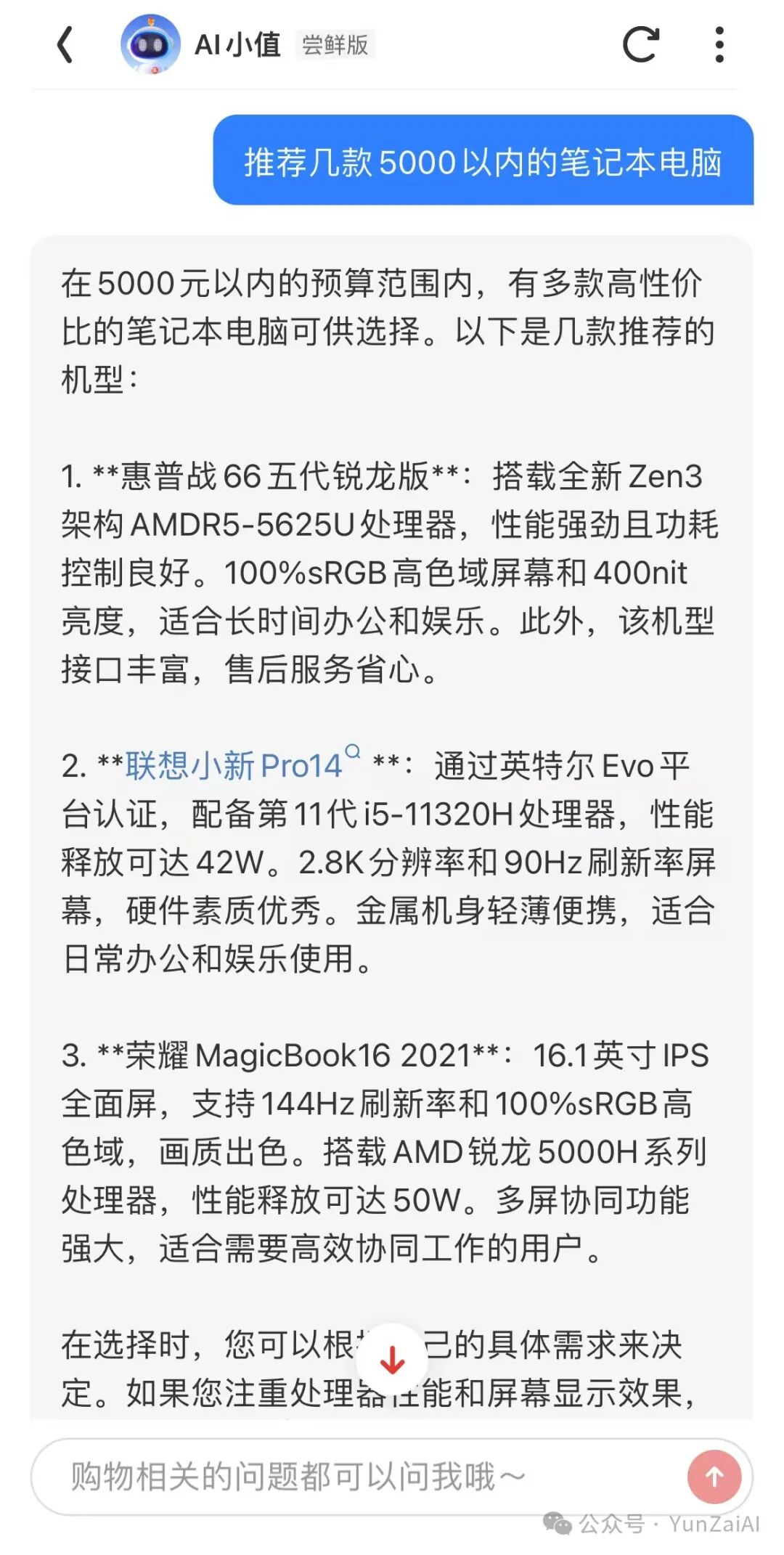 014/100 | 垂类的AI搜索比通用的AI搜索更香 配图 4