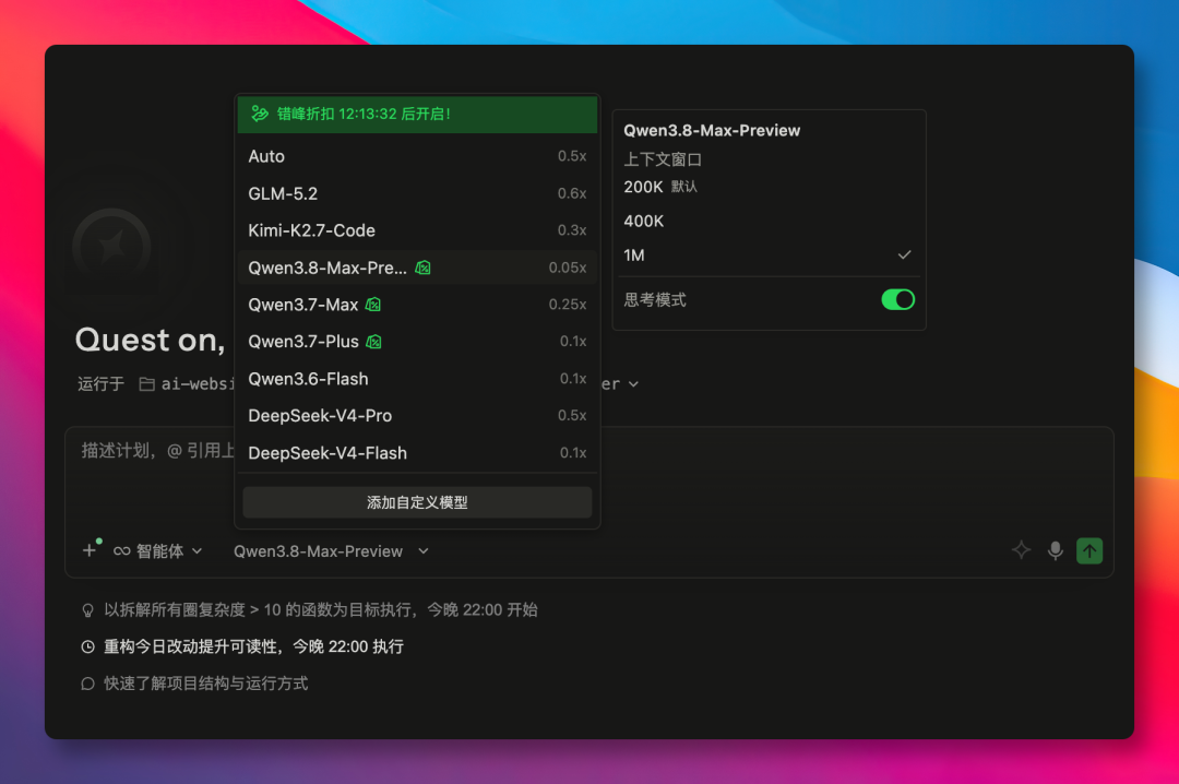 Qwen 3.8，夯爆了！