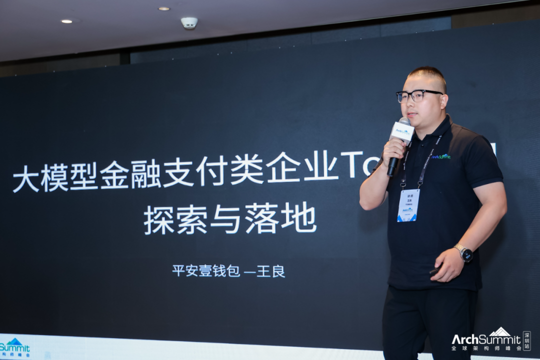 金融AI