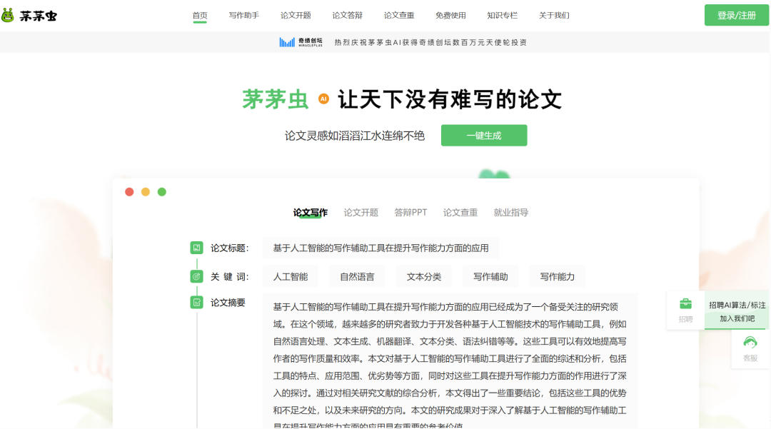 如何将ChatGPT写的论文修改至无法察觉AI痕迹，一键降AIGC率！ 配图 17