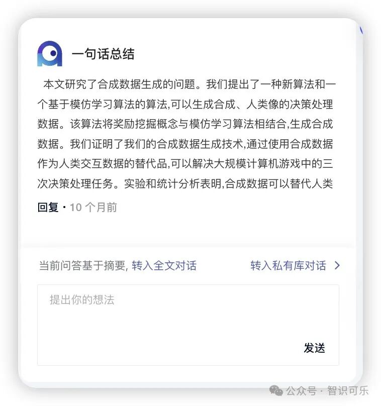 用了这些AI工具，我在2个月内读了100+论文 配图 17