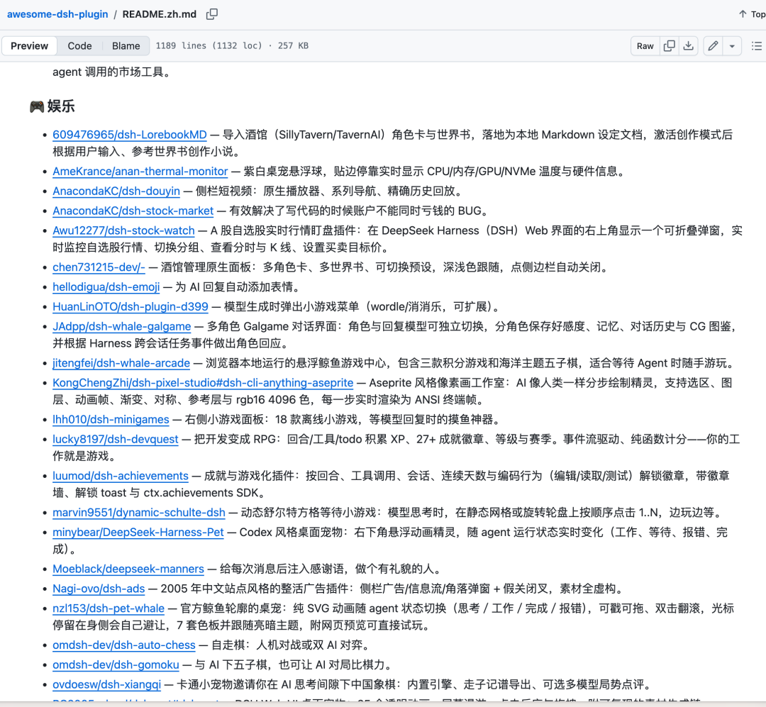 DeepSeek Harness上线三天后，近6000个插件快“失控”了 配图 11
