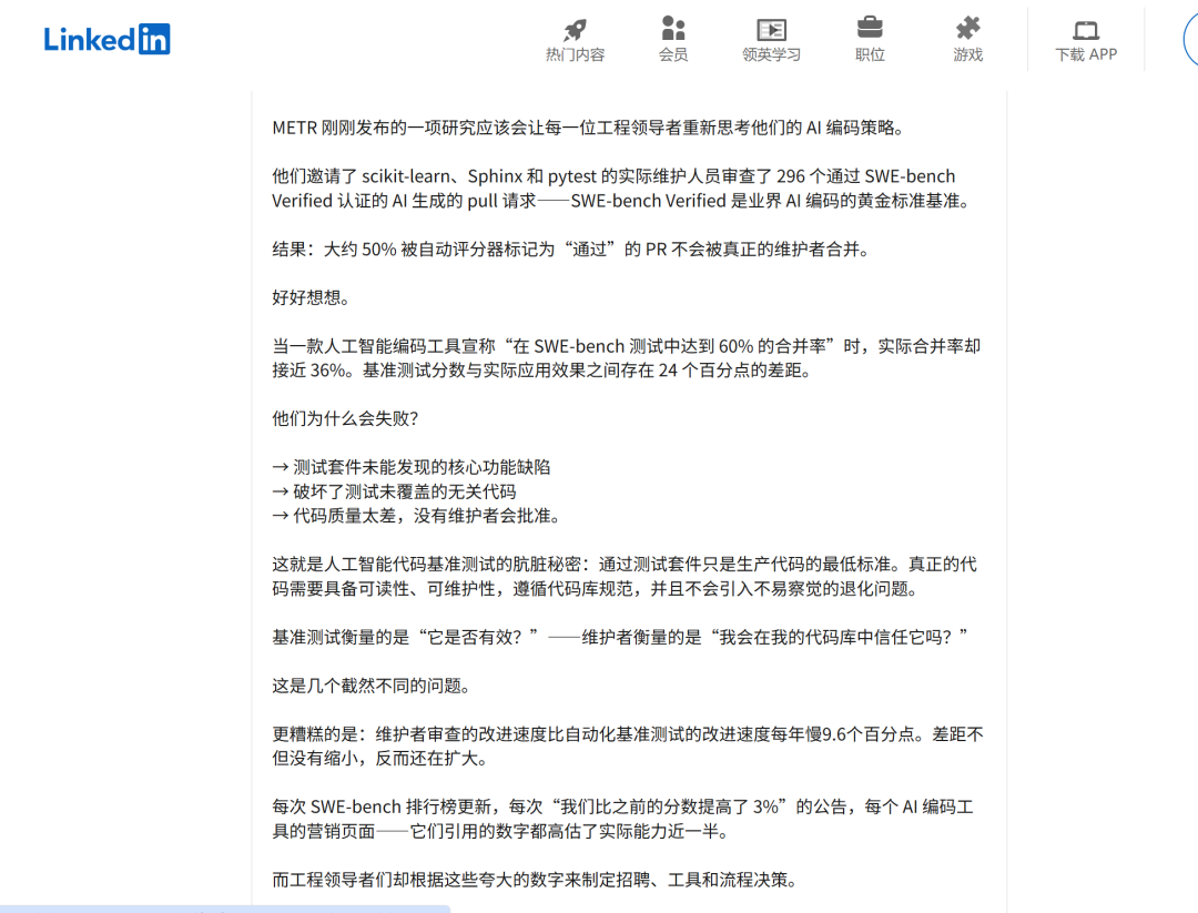 Anthropic说：不要在等下一代模型了，立刻马上做Harness！ 配图 15