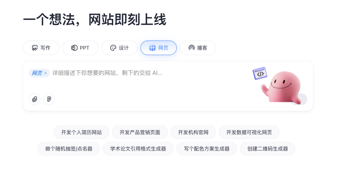 Coze 智能体