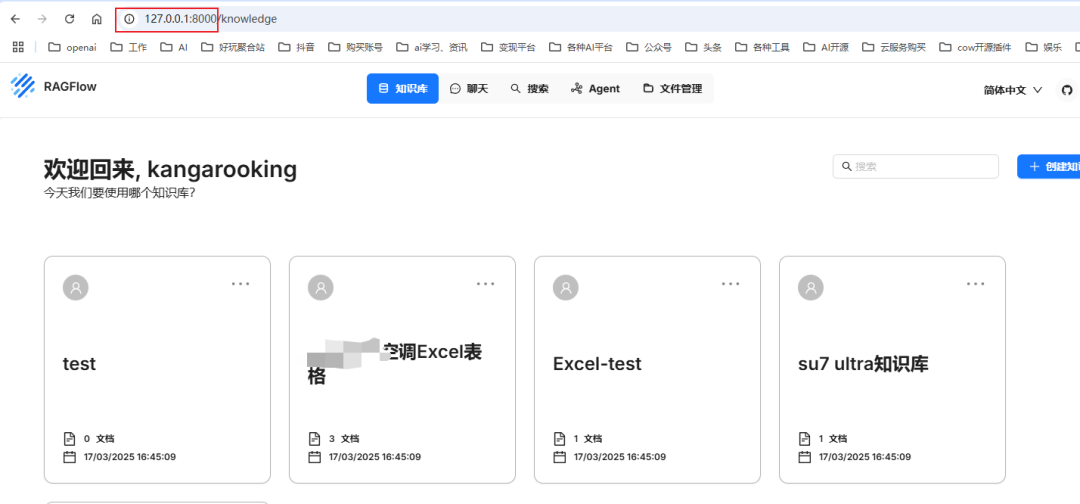 dify v1.0.1外挂ragflow知识库，确实可以封神了！【喂饭级教程】 配图 17