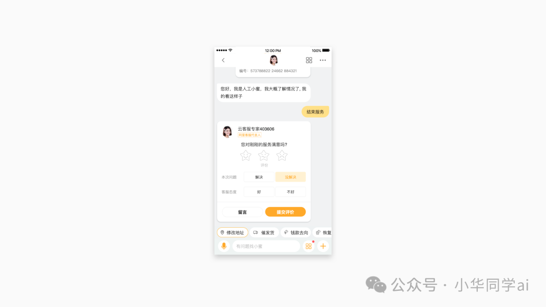 3.4K star！阿里出品对话式UI神器，轻松打造专业级聊天界面！ 配图 12