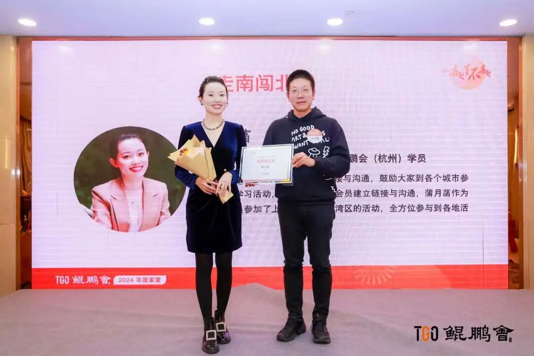 AI 最大的价值只能是降本？NO！答案就在 TGO 鲲鹏会（杭州）家宴 配图 20