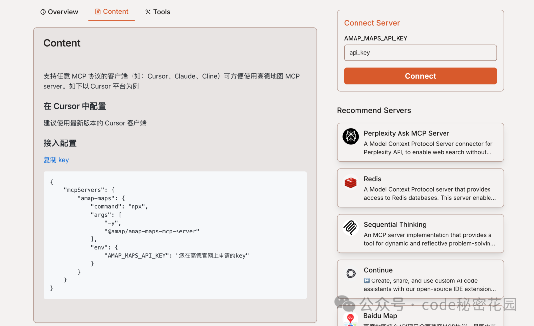 MCP + 数据库，一种比 RAG 检索效果更好的新方式！ 配图 17