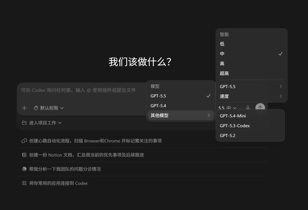可能是一份最详细的保姆级Codex教程,看完你就知道它为什么最近这么火 配图 12