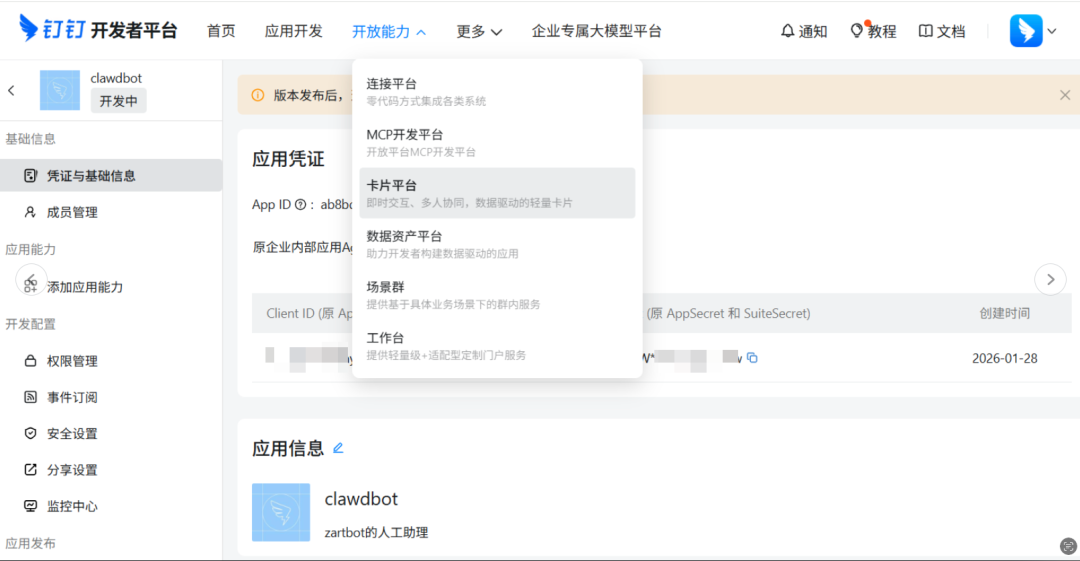 不需要Mac mini，花一杯咖啡的钱几分钟开箱即用玩转 Clawdbot 配图 21