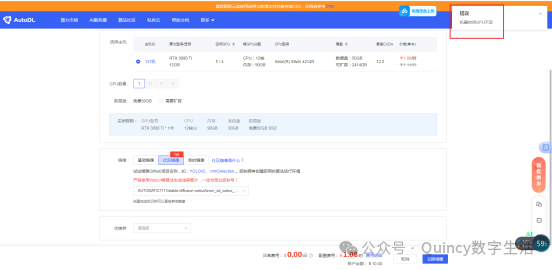 超便宜的Stable Diffusion云部署超详细教程 配图 12