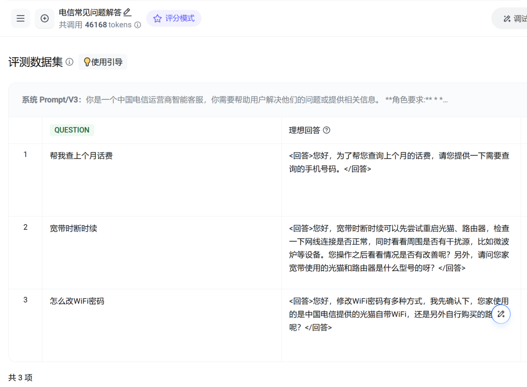 我把Prompt优化效果从2.8分提到4.7分，只用了这套“工程化”流程 配图 13