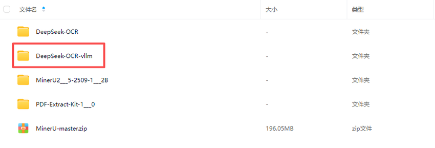 文档审核Agent2.0系统落地方案：LangChain1.1+MinerU 配图 3