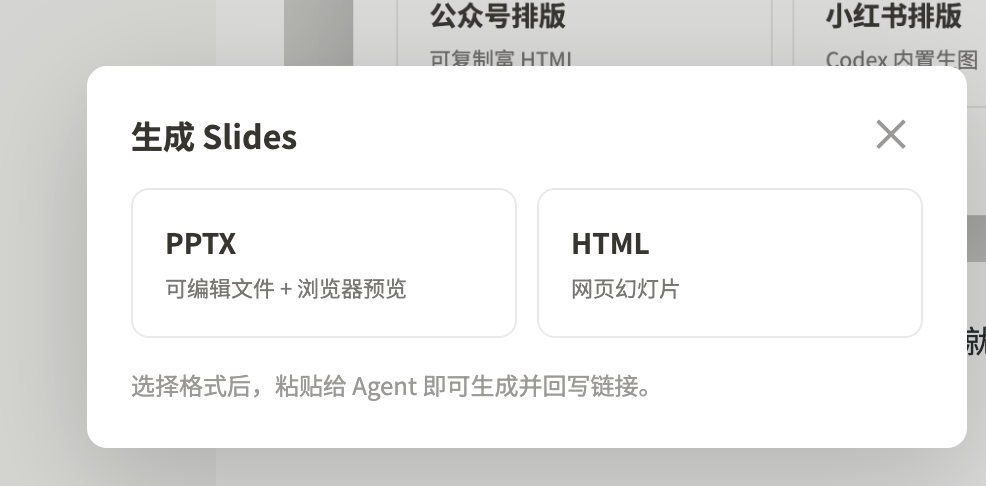Cowrite 上线，给 Codex 装上可视化创作工作台 配图 9