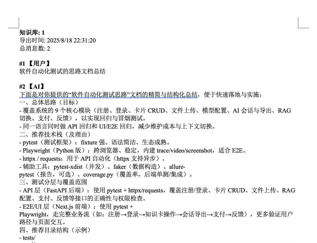 DeepSeekMine个人知识库，支持一键安装大模型了，最新Windows、Mac安装包发布！ 配图 10