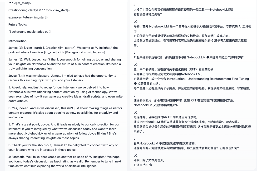 Dify工作流自测: 上传文档一键生成双人对话播客 配图 4