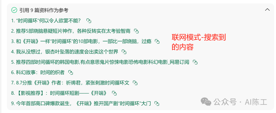 全网最全DeepSeek+腾讯元宝使用手册，学会了效率提高90% 配图 9