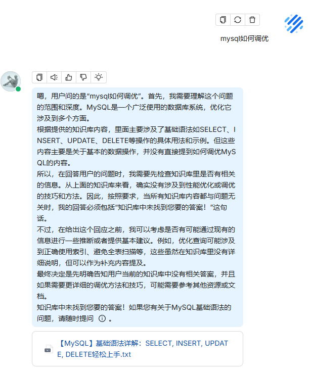 基于DeepSeek的本地化知识库 RAGFlow 搭建(附带镜像链接) 配图 26