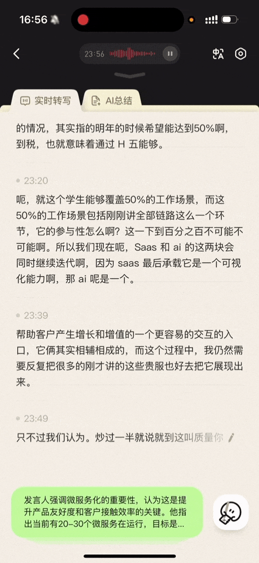 邪修榨干元宝AI录音笔：白天工作，晚上陪聊 配图 2