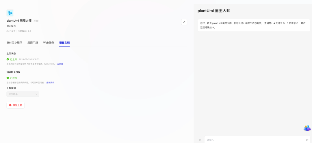 语雀AI功能正式上线，助力文档阅读、创作，随时待命 配图 8