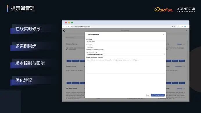 OxyGent：构建高效能多智能体系统的协作框架 配图 13