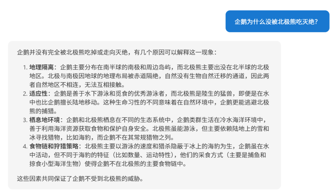 极客说｜微软新模型：Phi-4 来了 配图 6