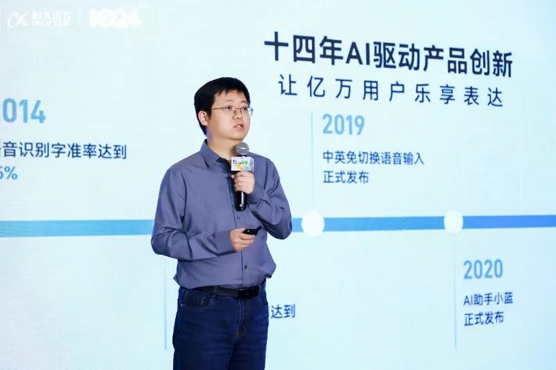 大模型重塑版讯飞输入法来了！能懂每个人的AI输入 配图 12