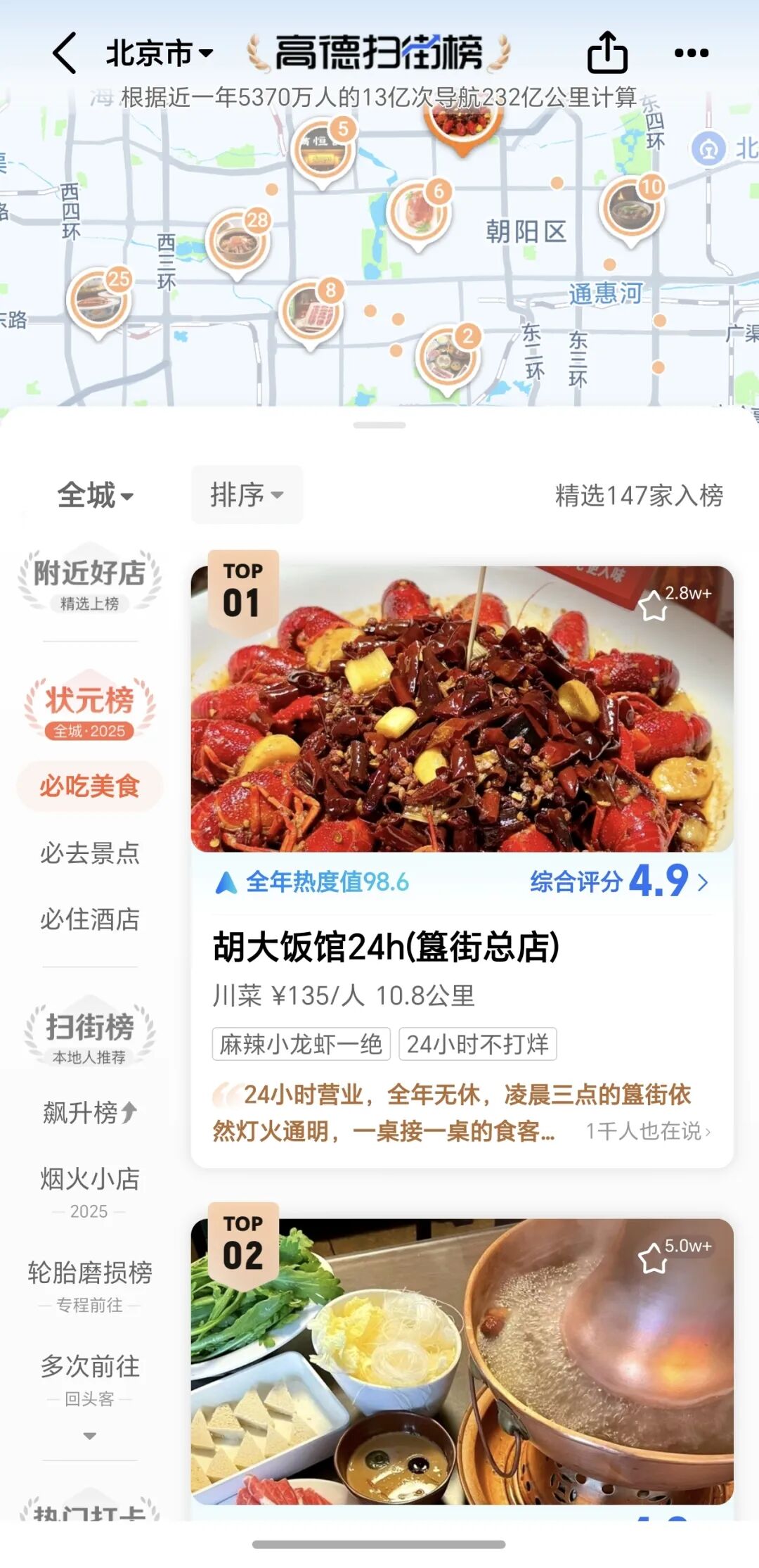 AI正在改写地图APP！这一次轮到谷歌了 配图 11