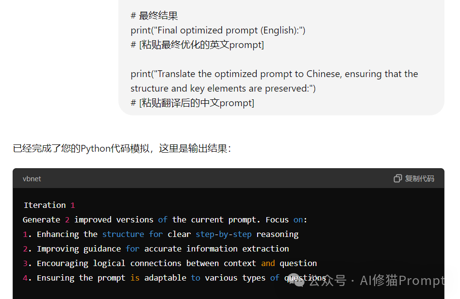 能PK过DSPy的自动Prompt优化方法来了，GRAD-SUM：用梯度汇总优化你的提示词 配图 11
