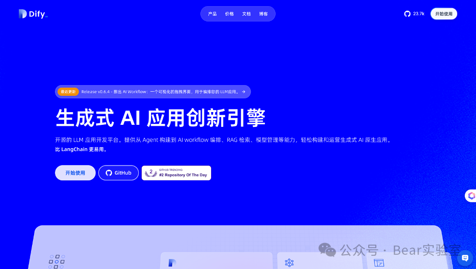 十大零代码AI Agent开发平台 配图 9