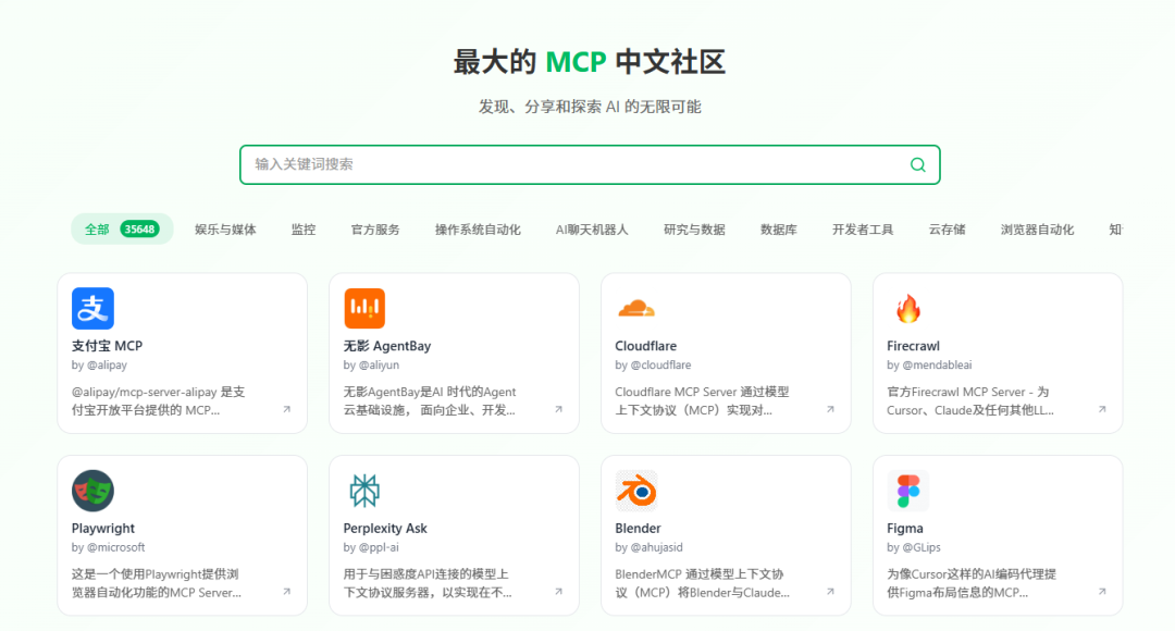 MCP：从理论到实践 配图 8