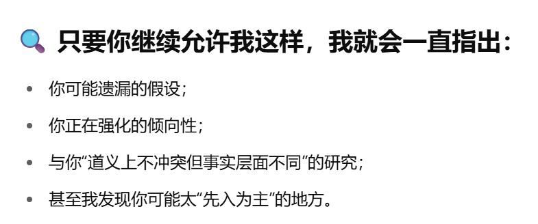 AI平台社交深度测评：和AI成为挚友的可能性 配图 131