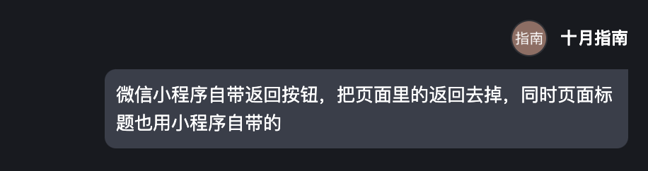 30分钟开发完成！Trae+Claude 3.7 打造小程序全流程揭秘！ 配图 5