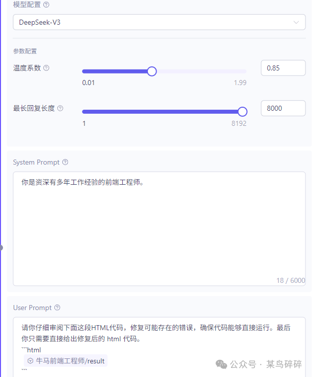 来玩一下AI工作流：阿里通义百炼工作流应用 配图 18