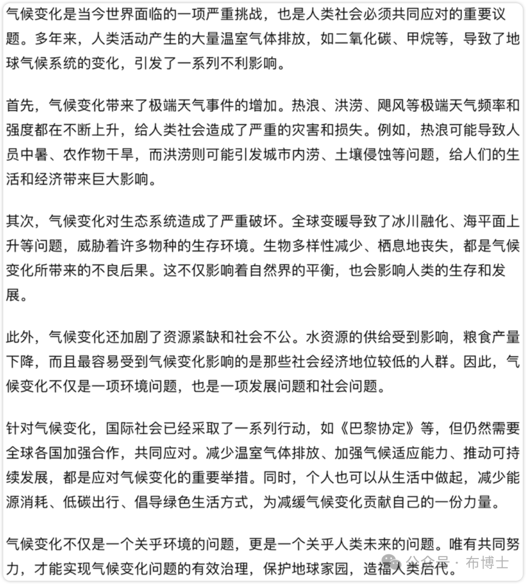 如何应用你的AI：大语言模型的Prompt工程、RAG和微调 配图 2