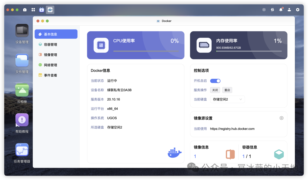 部署AI大模型的API集合容器|文心一言|绿联私有云 配图 22