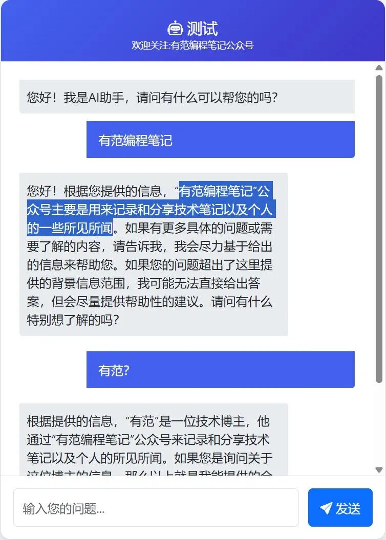 Spring Ai RAG 技术让大模型回答更精准 配图 2