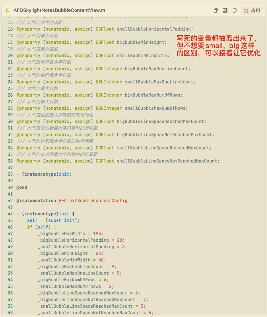 从谨慎检查到一键接受，TRAE 如何成为我的主力 IDE？ 配图 36