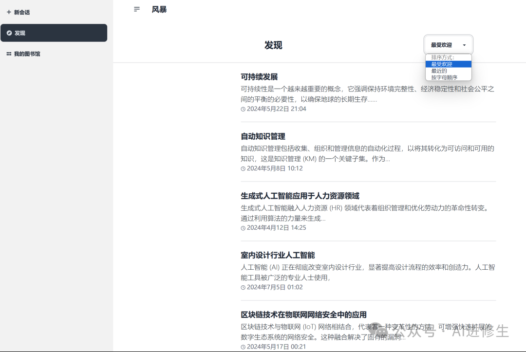 Storm AI：4.9k 星星！斯坦福开源免费AI工具可以将主题转换为长篇文章（Perplexity Pages平替） 配图 20