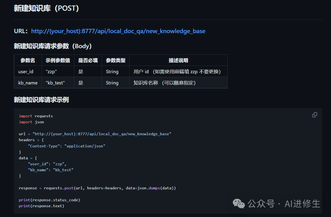 一键部署，隐私无忧！有道QAnything，本地AI问答系统开源了，你下载了吗？ 配图 6