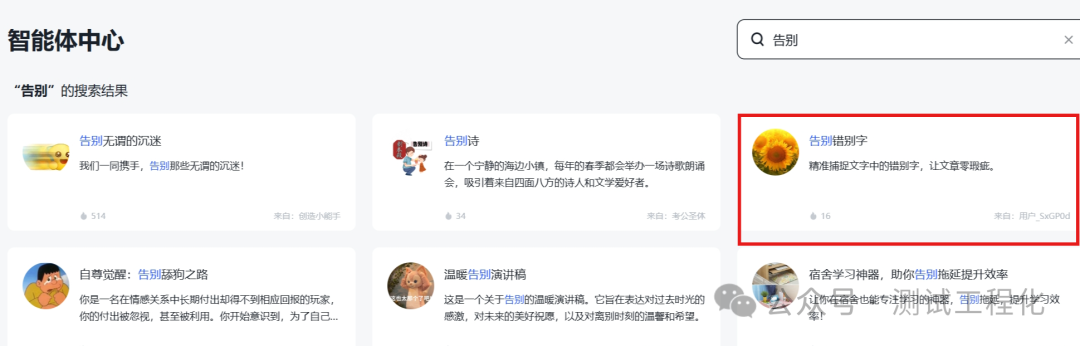 从提示词到智能体，让AI技术惠及每个人 配图 3
