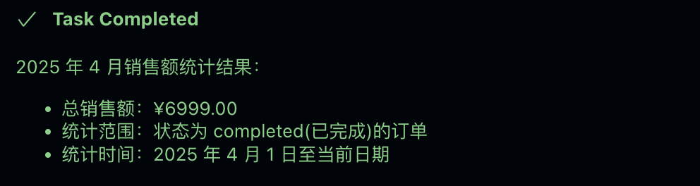 计算销售额
