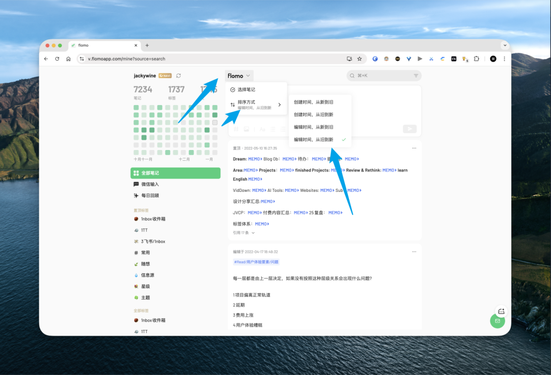 【万字长文】重新认识 flomo 这款 AI 时代的个人上下文工具（上） 配图 6