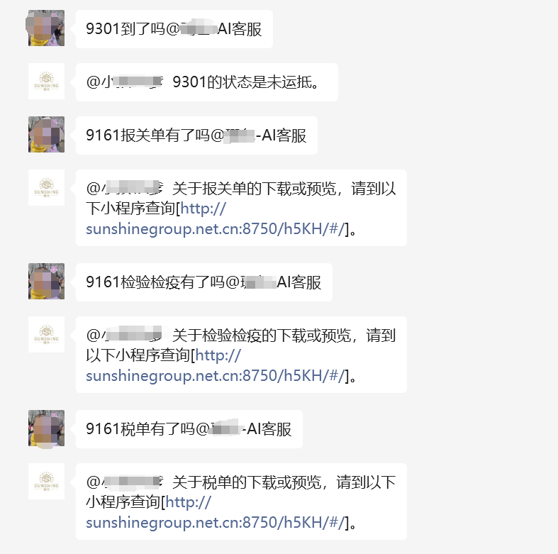 智能问数，是如何帮助水果贸易提效200%的 配图 9