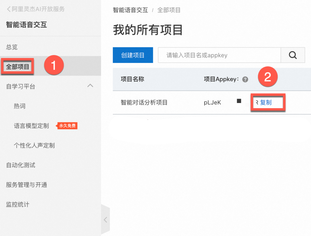 AI大模型助力客户对话分析 配图 7