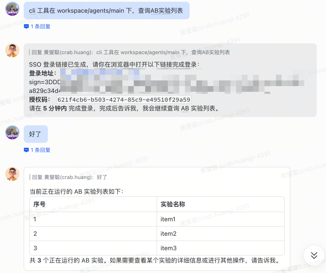 面向 Agent Skill 的 CLI/SSO 鉴权体系：安全、无感、可追溯 配图 4