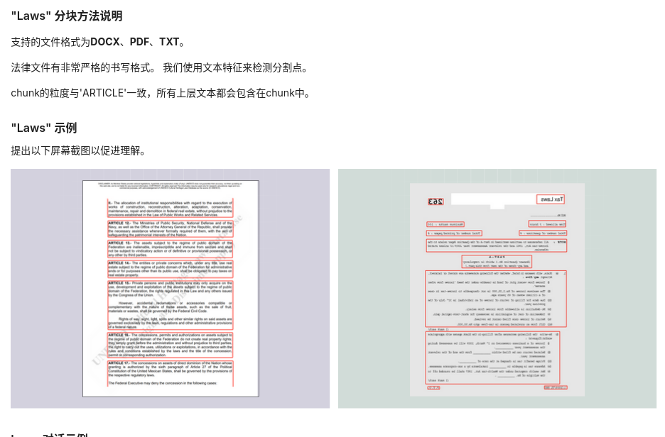 RAGFlow（1）：集成深度文档理解能力的RAG引擎 配图 11