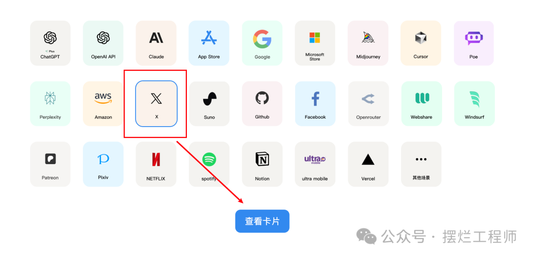 Grok3 API 已经全网上线了！附上免费使用Grok3 API的教程 配图 4