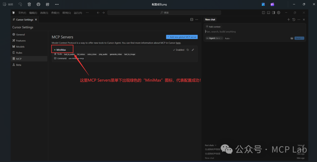 MiniMax音频依托MCP协议，打造多模态Tool新标杆! 配图 9