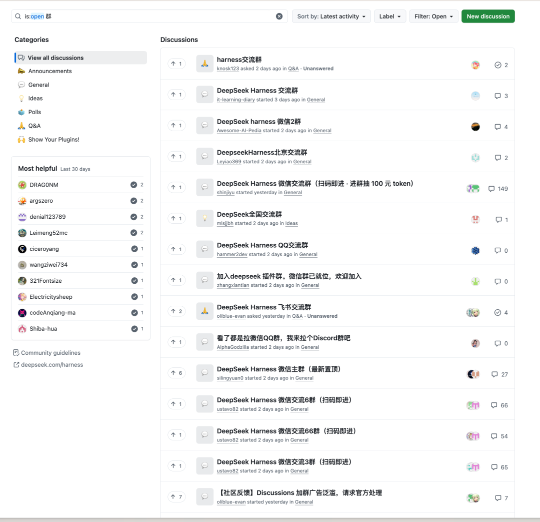 DeepSeek Harness上线三天后，近6000个插件快“失控”了 配图 15